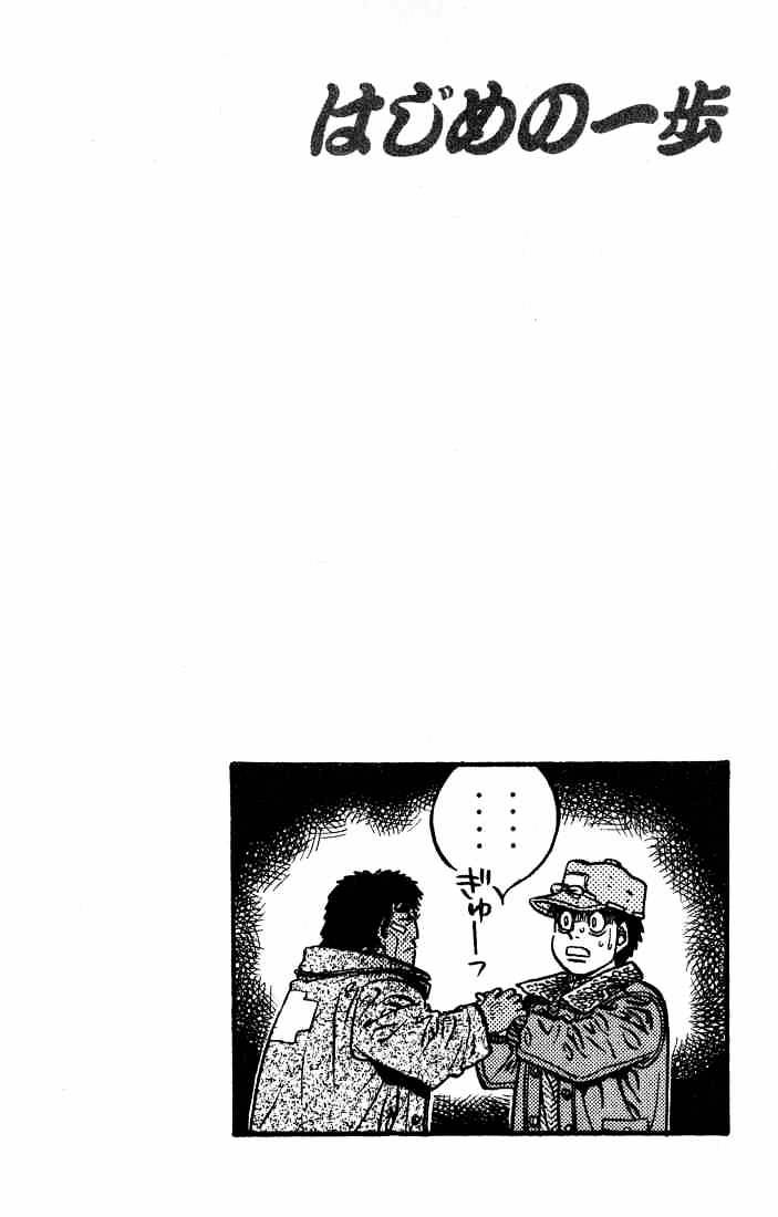 Hajime no Ippo: Fighting Spirit, Chapter 422 image 20